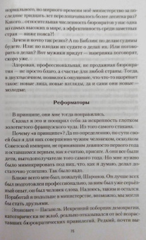 Михаил Барков: Разговор на Красной площади