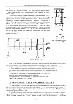 Шипов, Шипова: Архитектура зданий. Основы проектирования производственных конструкций. Учебное пособие для СПО
