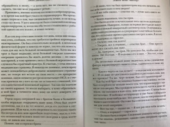 Джей Джаямохан: Детский нейрохирург. Без права на ошибку. О том, кто спасает жизни маленьких пациентов