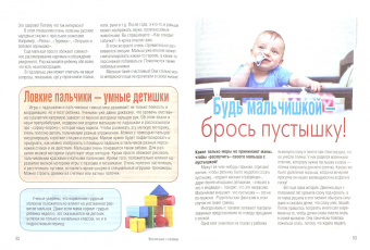Первый год. День за днём. Кормление, здоровье, воспитание