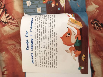 Татьяна Григорьян: Секреты полезных привычек. Как научить ребенка делать зарядку и одеваться по погоде