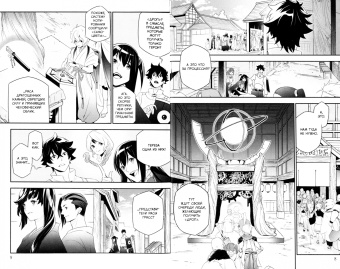 Кю, Юсаги: Восхождение Героя Щита. Том 17