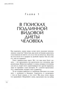 Дуглас Грэм: Диета 80/10/10. О "пользе" зерновых