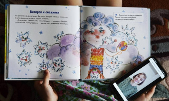 Татьяна Коваль: Как Ветерок всем помогал. Логопедические сказки