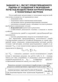 Ковязин, Романчиков, Киценко: Кадастры природных ресурсов. Учебное пособие для вузов