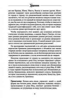 Кервал, Коэттинг, Дувендак: Баал. Король королей. Том 7