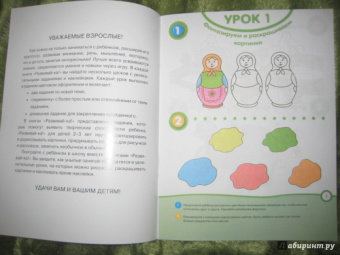 Ольга Земцова: Развивай-ка (2-3 года) с наклейками