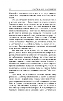 Майкл Салливан: Коронная башня