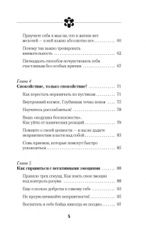 Антон Могучий: Секретная методика управления эмоциями. Ключи к изменению реальности