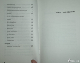 Николай Каретников: Темы с вариациями