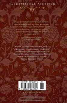 Джеймс, Ле, Бенсон: Предостережение любопытным