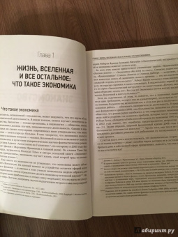 Ха-Джун Чанг: Как устроена экономика