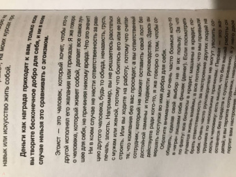Дина Гумерова: Деньги и мышление. Научись создавать изобилие