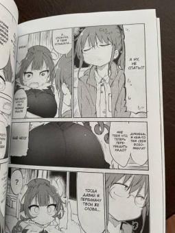 Кул Кёсинндзя: Дракорничная госпожи Кобаяси. Том 4