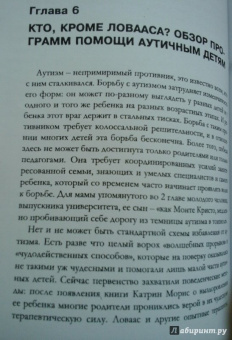 Ширли Коэн: Как жить с аутизмом? Психолого-педагогические рекомендации по работе и взаимодействию с детьми