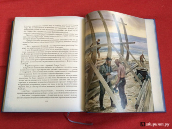 Жюль Верн: Таинственный остров