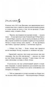 Элис Петерсон: Другая Элис