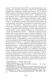 Татьяна Лымарева: История вокального искусства в России. Учебное пособие