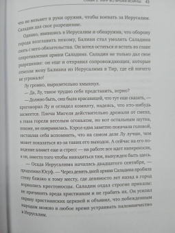Анатомия мира. Как устранить причины конфликта