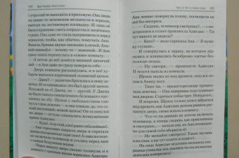 Ольга Ларькина: Ящик Пандоры, или Пропавшие дети. Дымка