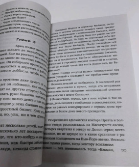 Джон Гришэм: Брокер