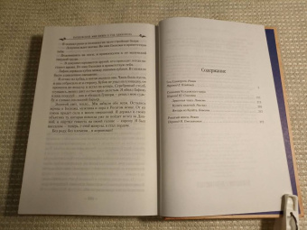 Андрэ Нортон: Колдовской мир. Год Единорога