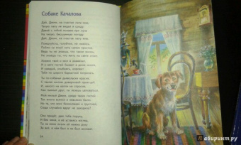 Сергей Есенин: Бабушкины сказки