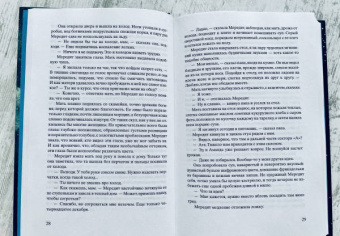 Кристин Ханна: Зимний сад