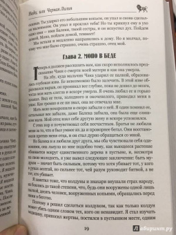 Генри Хаггард: Короли-призраки. Нада, или Черная Лилия