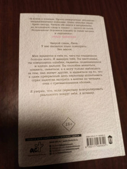 Д. Алекс: Инсайдер. Последний секрет