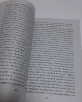 Джордж Оруэлл: Глотнуть воздуха