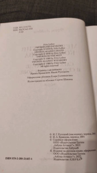 Фриц Лейбер: Сага о Фафхрде и Сером Мышелове. Книга 1. Мечи против колдовства