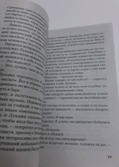 Чингиз Абдуллаев: Голубые ангелы