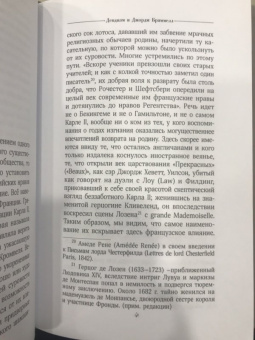 Дендизм и Джордж Браммелл