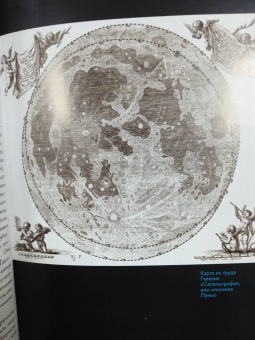 Оксана Абрамова: Атласы звездного неба