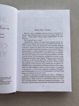 Энтони Горовиц: Сороки-убийцы