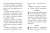Акафист святителю Иоанну, архиепископу Шанхайскому и Сан-Францисскому, чудотворцу