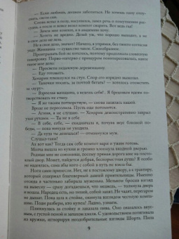 Ольга Романовская: Гранит науки и немного любви