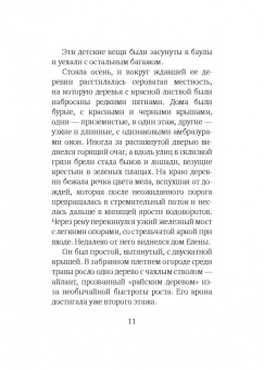 Эльза Моранте: Андалузская шаль и другие рассказы