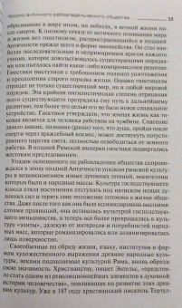 Гюнтер, Корсунский: Гибель Западной Римской империи и возникновение германских королевств