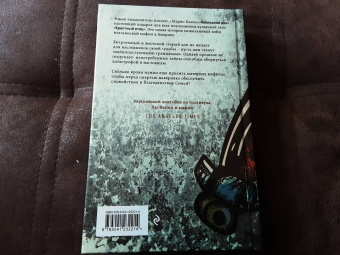 Марио Пьюзо: Последний дон