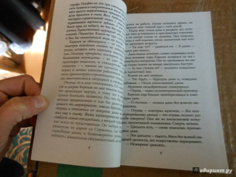 Иоанна Хмелевская: Дикий белок