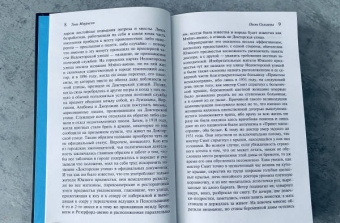 Тони Моррисон: Песнь Соломона