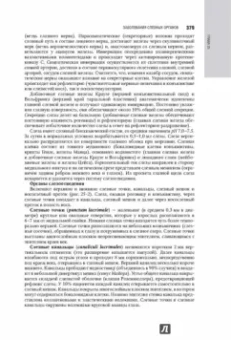 Егоров, Аветисов, Аклаева: Офтальмология. Национальное руководство