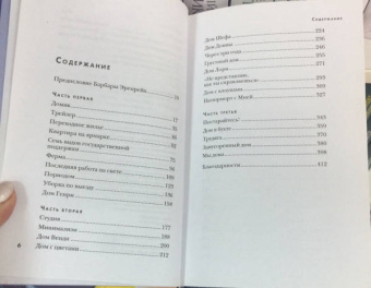 Стефани Лэнд: Уборщица. История матери-одиночки