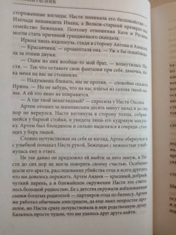 Евгений Гаглоев: Высокие звезды