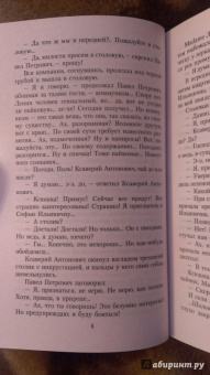 Михаил Булгаков: Иван Васильевич. Рассказы, пьесы