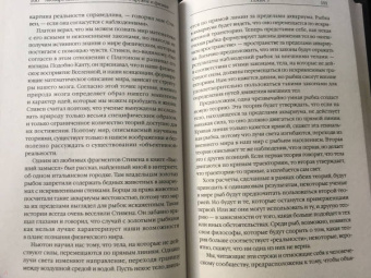 Леонард Млодинов: Стивен Хокинг. О дружбе и физике