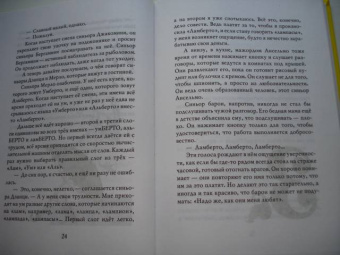 Джанни Родари: Жил-был дважды барон Ламберто, или Чудеса острова Сан-Джулио