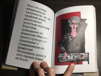 Барановская, Бородай, Татаринов: Параллельные Комиксы